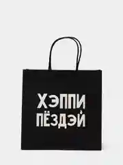 Падарочный пакет 22х22х11см
