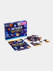 Обучающий набор "Загадки космоса": книга, наклейки и пазл