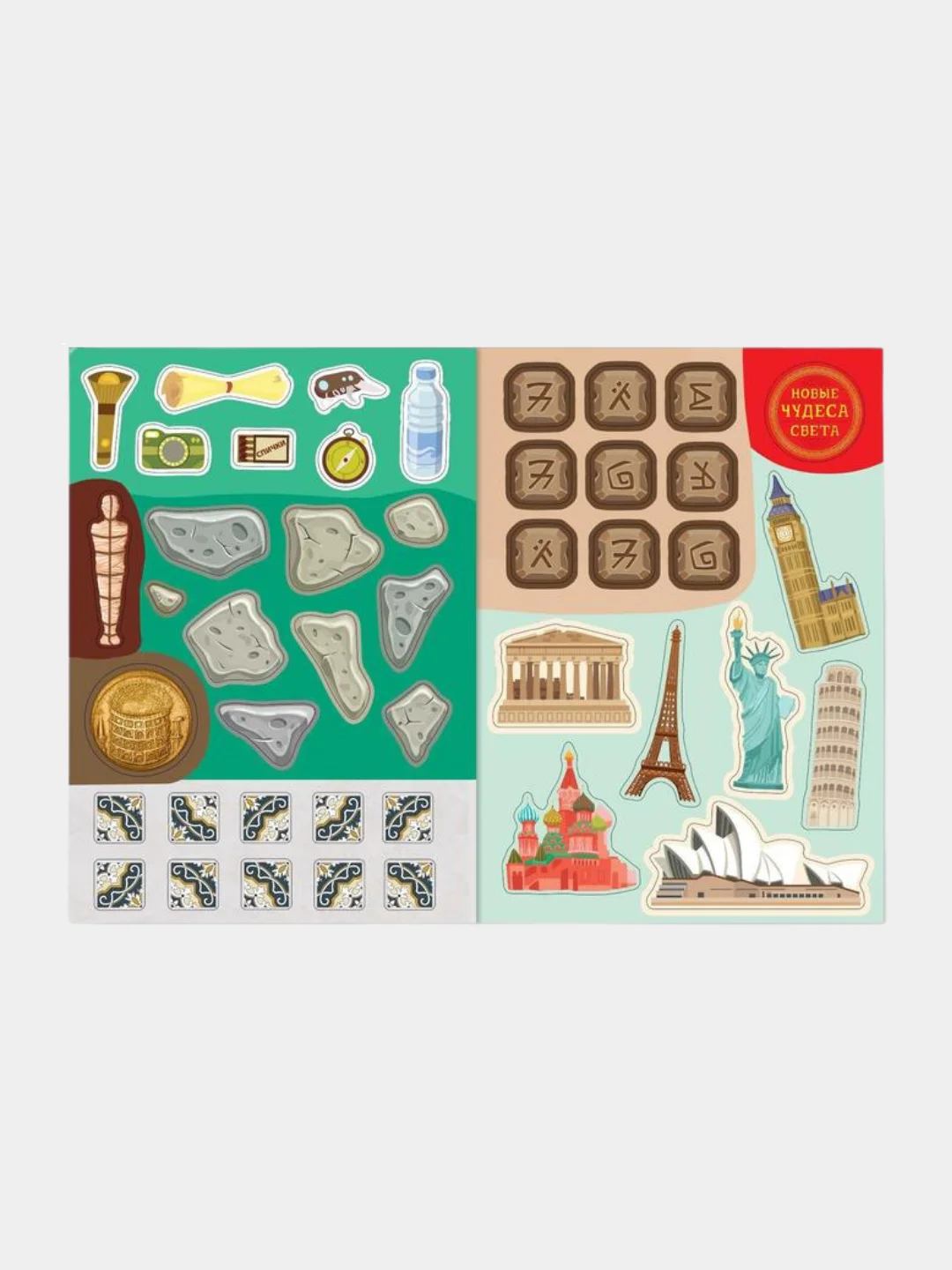 Познавательный игровой набор "Новые чудеса света": книга, наклейки и пазл