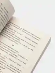 Маленький принц, Сент-Экзюпери А. де