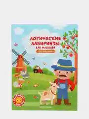 Книжка с наклейками / Веселая ферма