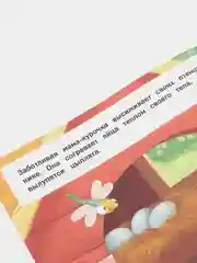 Книжка с окошками / Кто моя мама?