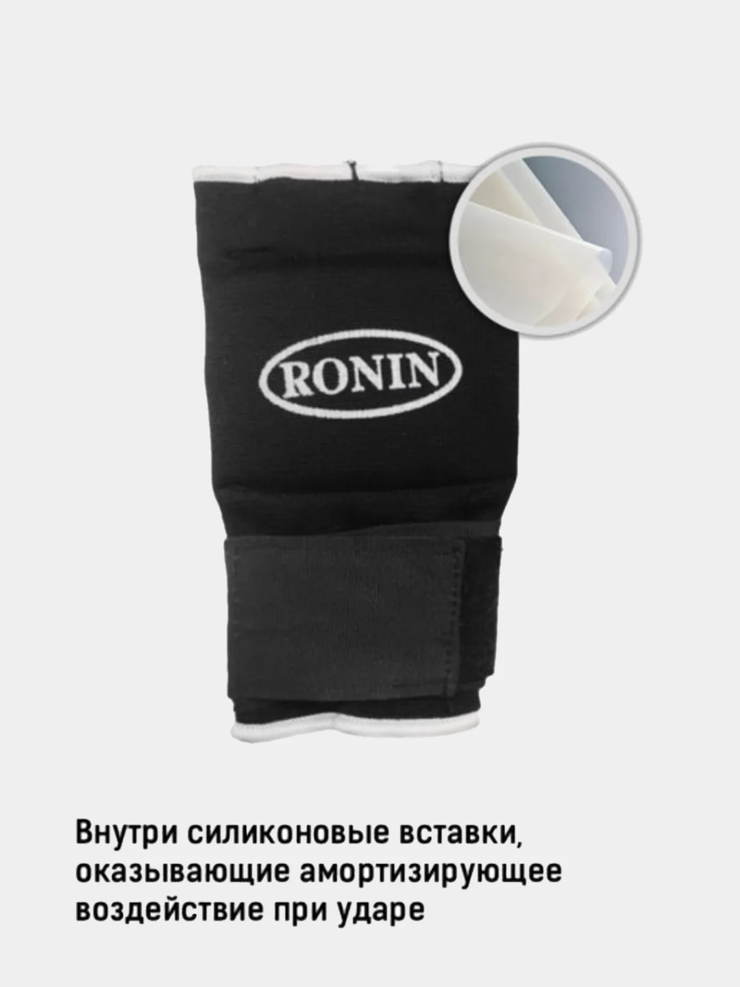 Черный бинт спортивный