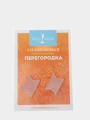 Межпальцевая перегородка, силиконовая