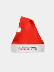 Шапочка колпак новогодний/ деда мороза/ с приколом/ санты/ для корпоратива и праздника