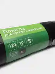 Мешки для мусора Комус, с завязками, 120л, 60мкм, черные, 10 штук