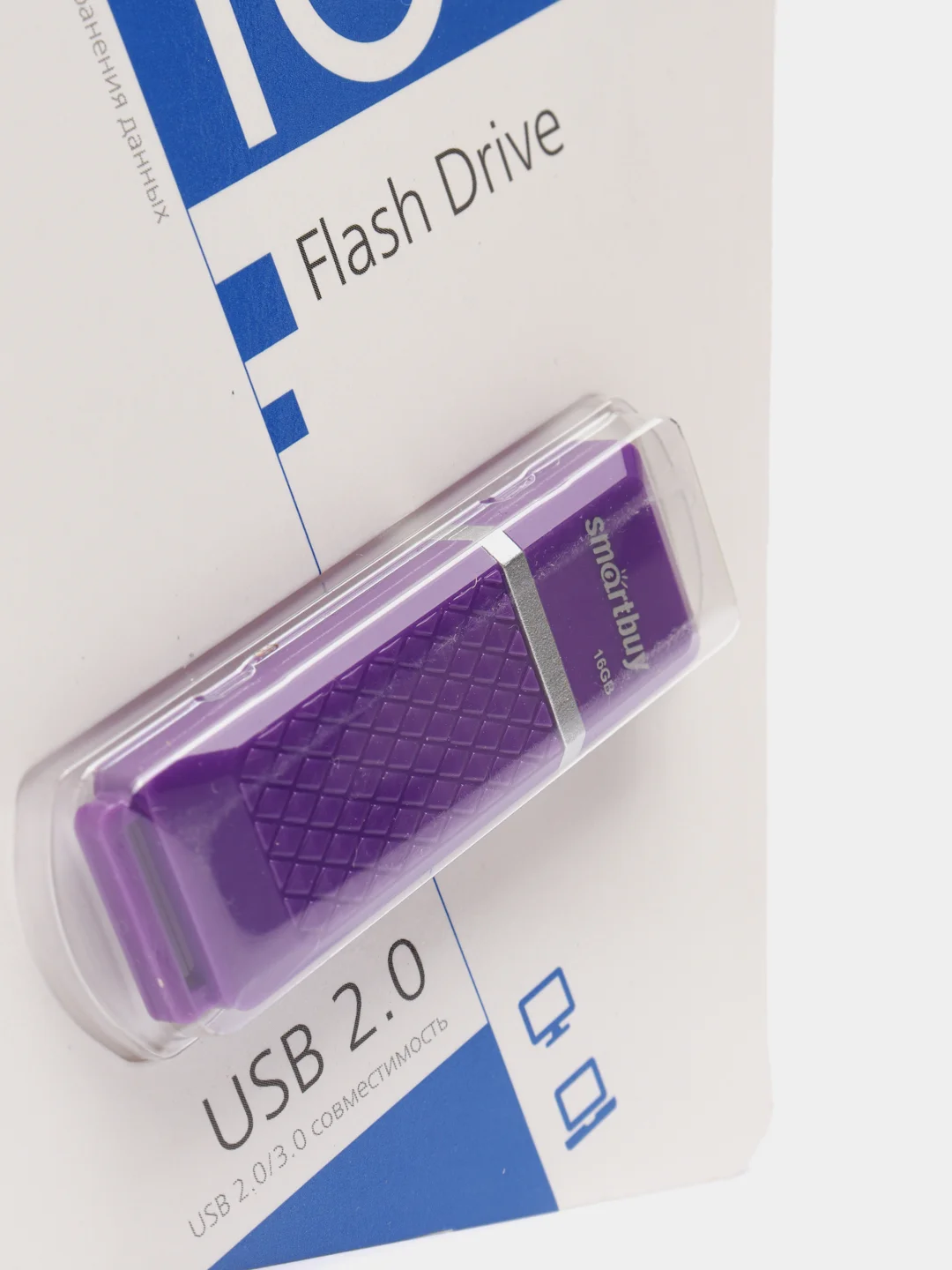 Фиолетовый usb флеш накопитель SmartBuy Guartz флешка 8 / 16 / 32 / 64 gb