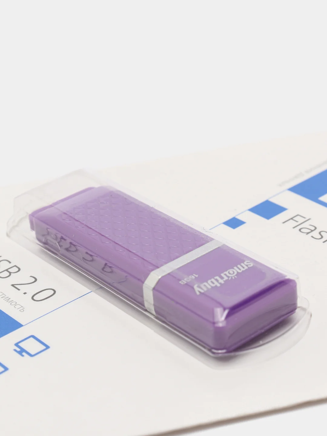 Фиолетовый usb флеш накопитель SmartBuy Guartz флешка 8 / 16 / 32 / 64 gb