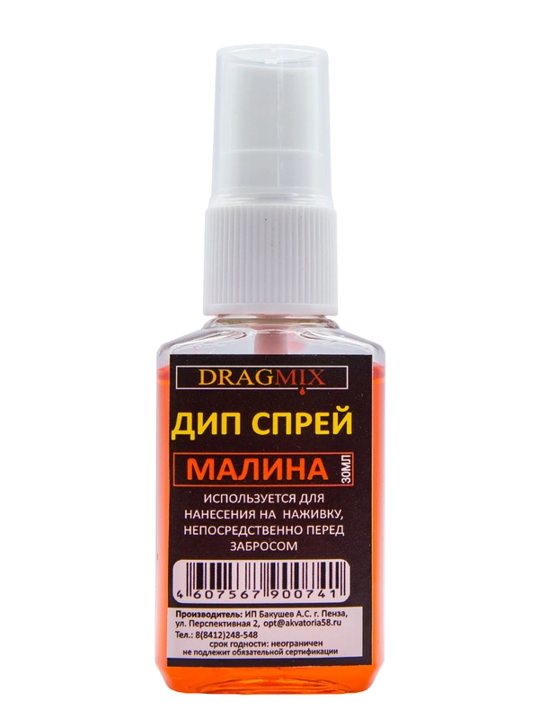 Ароматизатор для рыбалки Дип Спрей Dragmix Малина 30 мл