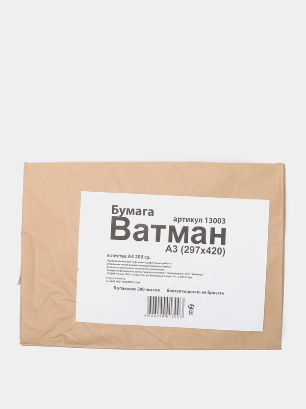 Ватман Kroyter А3, 200 г/кв.м, 200 листов
