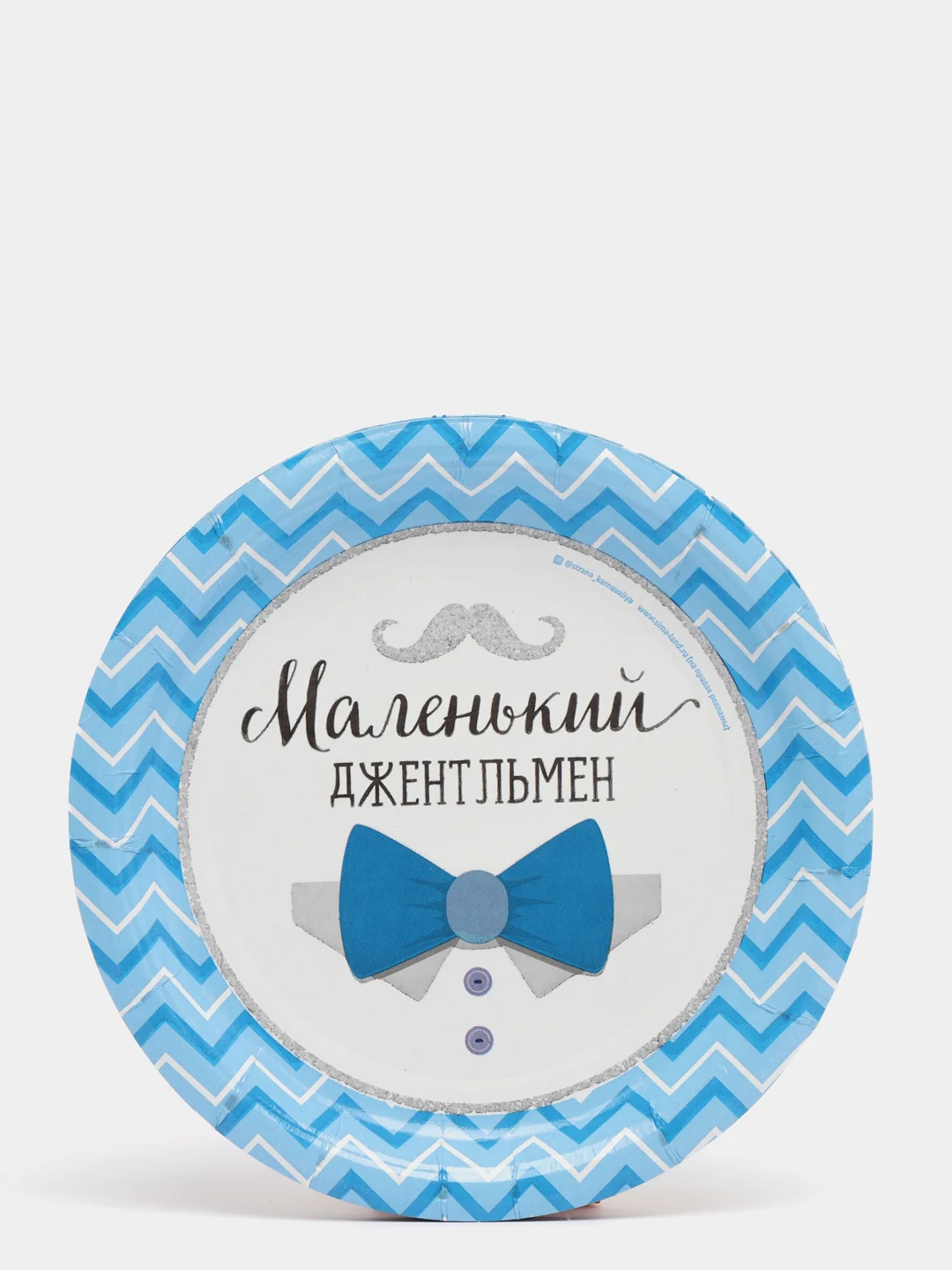 Тарелка бумажная Маленький джентльмен, 10 штук