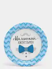 Тарелка бумажная Маленький джентльмен, 10 штук