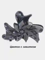 Краб для волос "Цветок с завитками", размер 8 х 5,5 см