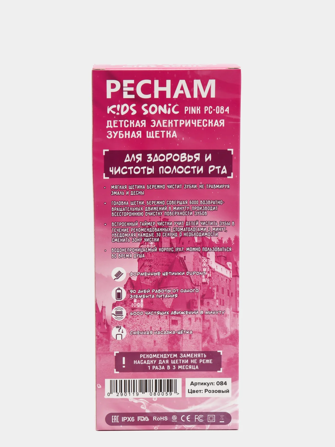 Детская электрическая зубная щетка PECHAM Kids Sonic Pink 5+, 2 насадки, 2 батарейки АА