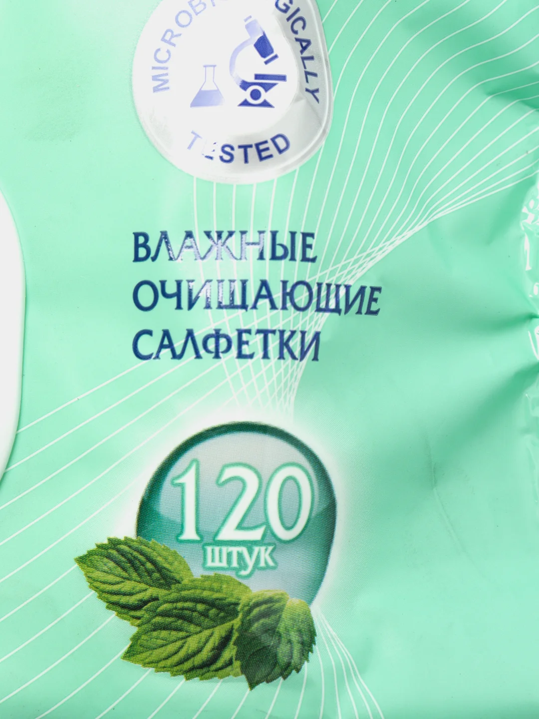 Влажные салфетки с клапаном Salfeti, антибактериальные, 120 штук