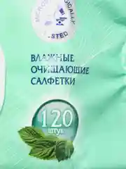 Влажные салфетки с клапаном Salfeti, антибактериальные, 120 штук