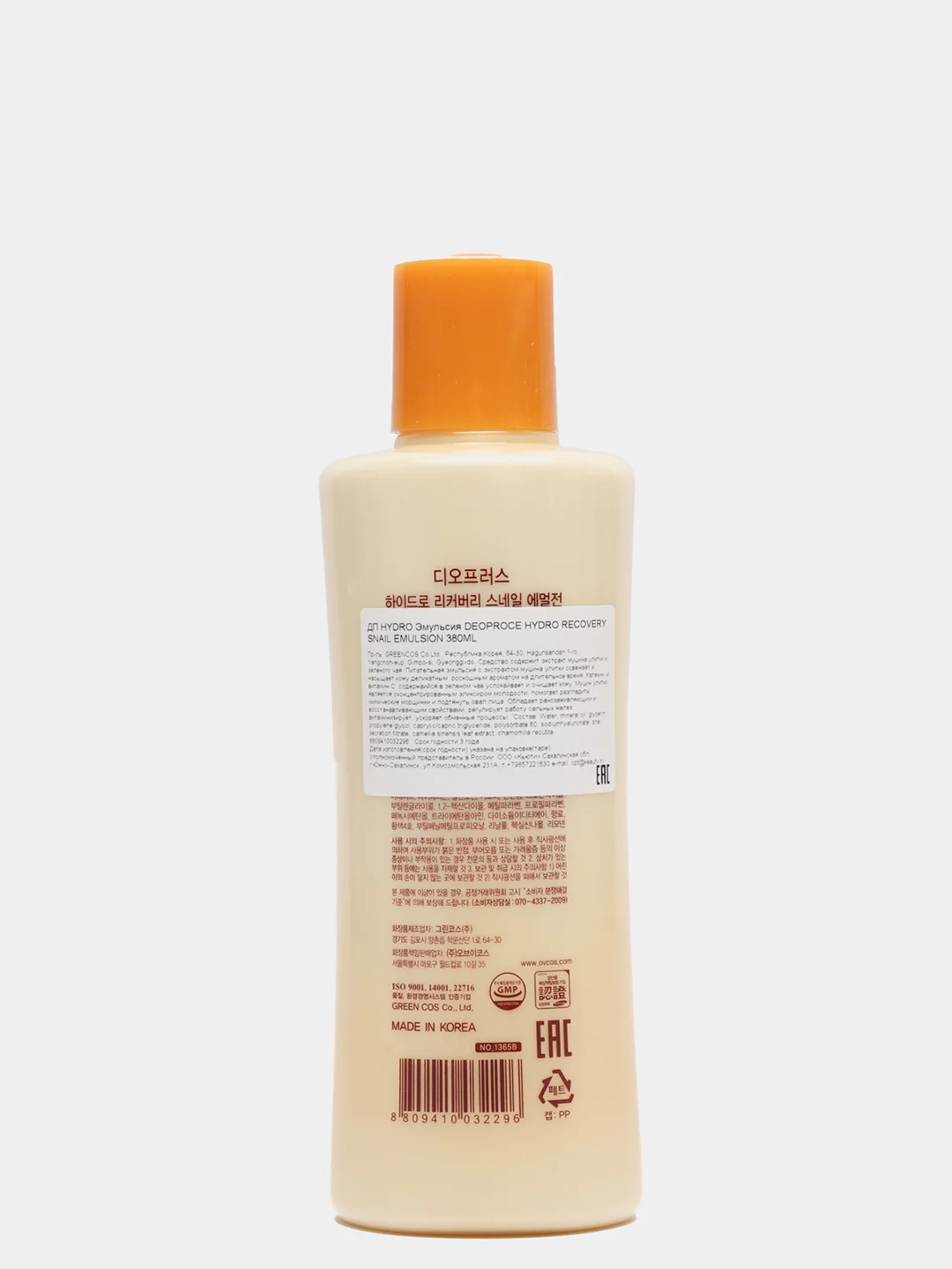 Эмульсия для лица улиточная Deoproce Hydro Recovery Snail Emulsion, 380 мл