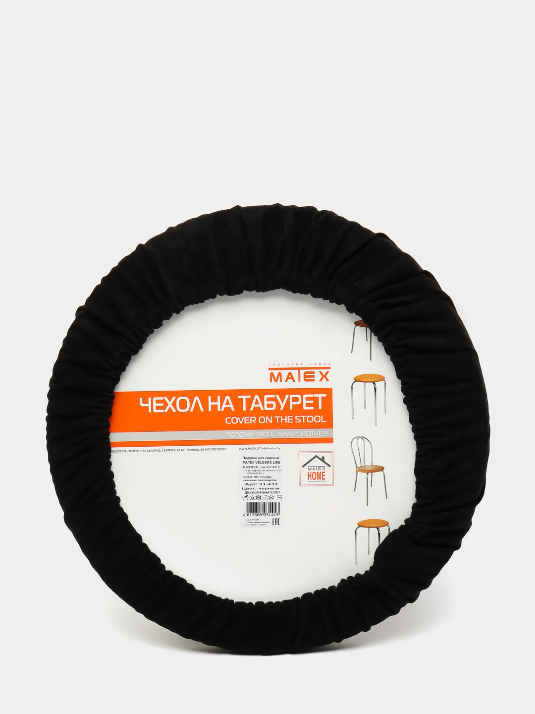 Черный подушка для сиденья МАТЕХ "VELOURS LINE", 33 х 33 х 2 см, ассорти 24 цвета