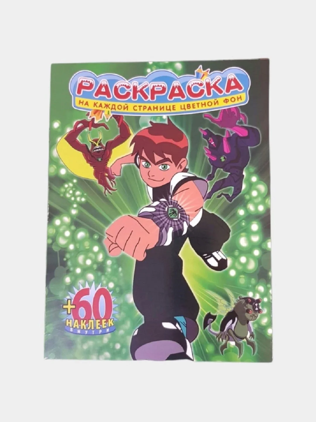 Багровый раскраски для детей
