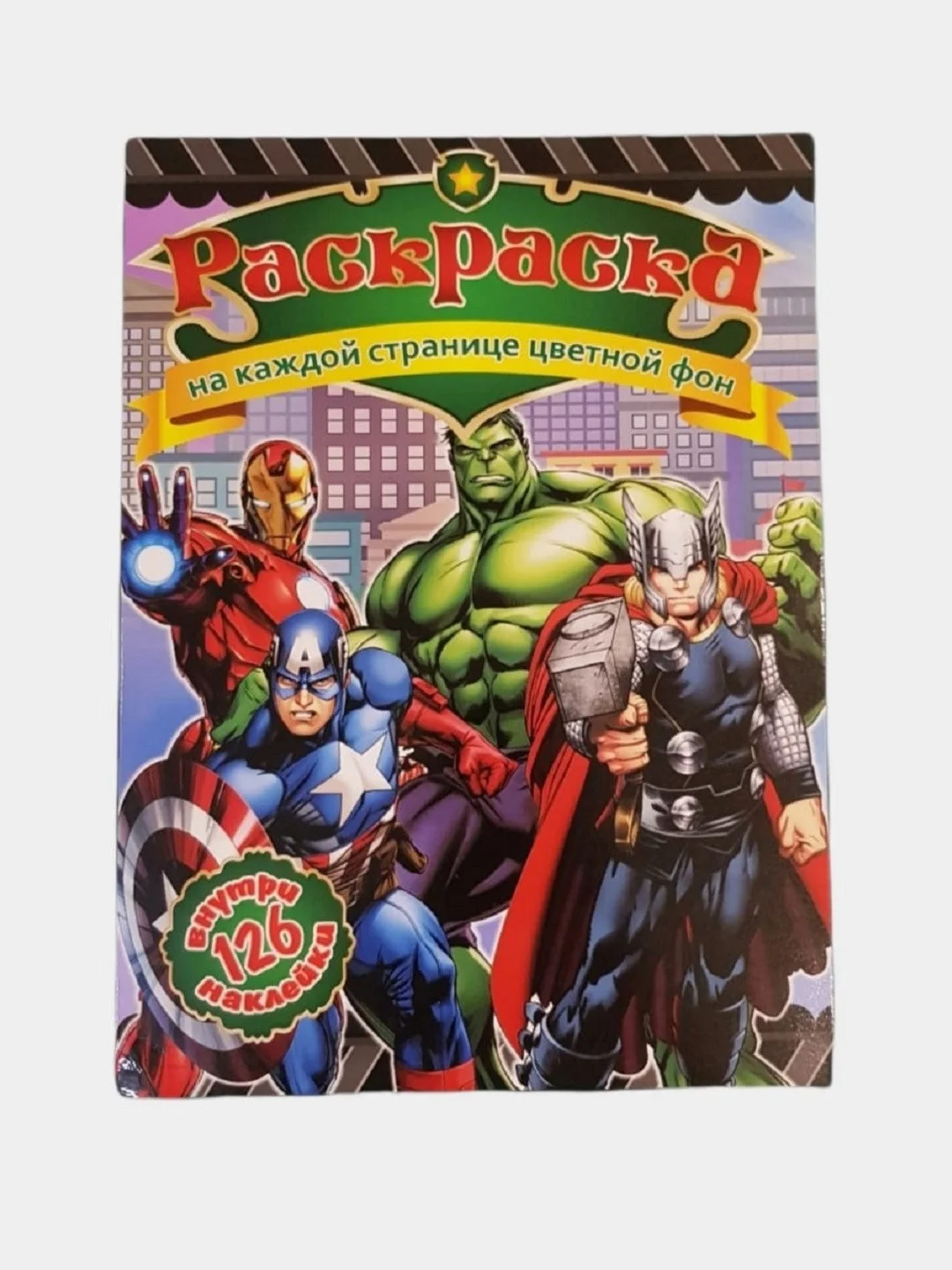 Бордовый раскраски для детей