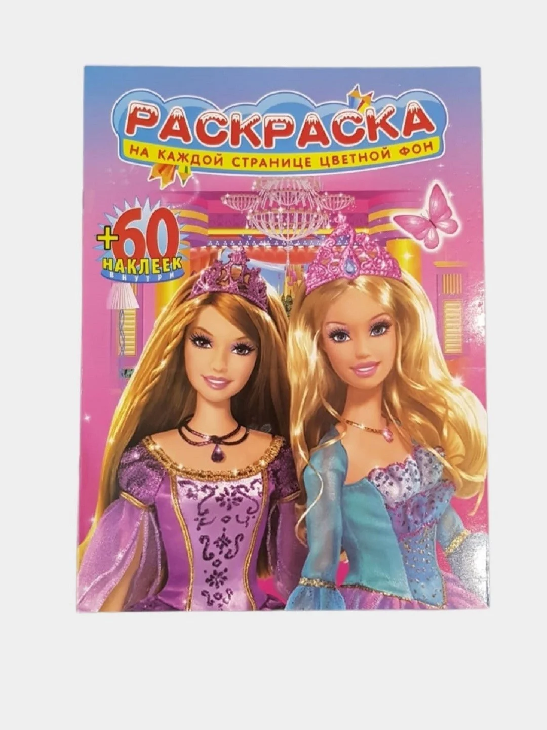 Желтый раскраски для детей