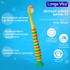 Детская зубная щётка Лонга Вита фо Кидс блистер от 3-х лет, зелёная