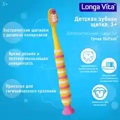 Детская зубная щётка Лонга Вита фо Кидс блистер от 3-х лет, розовая
