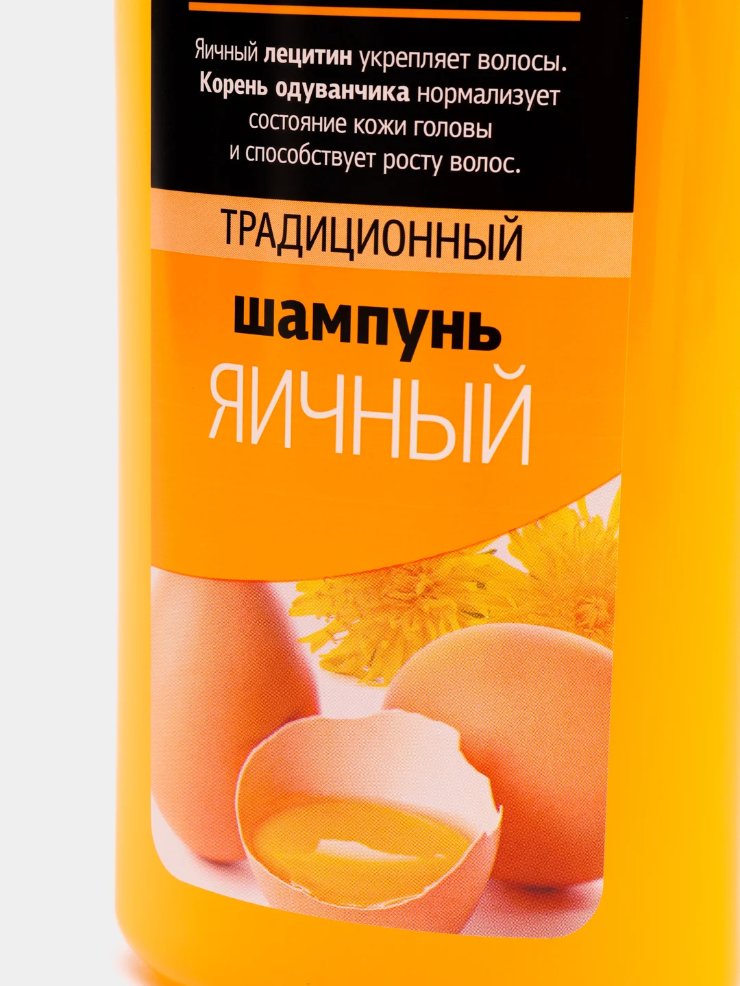 Желтый натуральный шампунь "Особая серия" яичный, кефирный, с козьим молоком и медом, 730 г