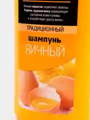 Желтый натуральный шампунь "Особая серия" яичный, кефирный, с козьим молоком и медом, 730 г