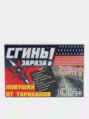 Ловушки от тараканов Дохлокс "Сгинь Зараза", 6 штук
