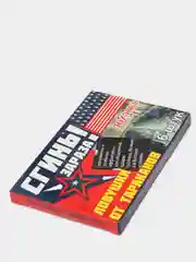 Ловушки от тараканов Дохлокс "Сгинь Зараза", 6 штук