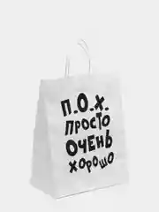 Карамельный крафтовые подарочные пакеты с приколами белые, размер 24 х 14 х 30 см