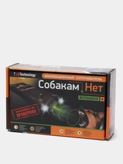 Ультразвуковой отпугиватель для защиты от агрессивных животных Собакам.Нет Вспышка+