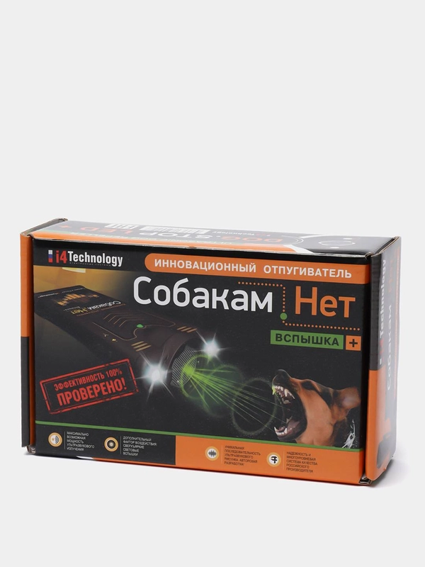 Ультразвуковой отпугиватель для защиты от агрессивных животных Собакам.Нет Вспышка+
