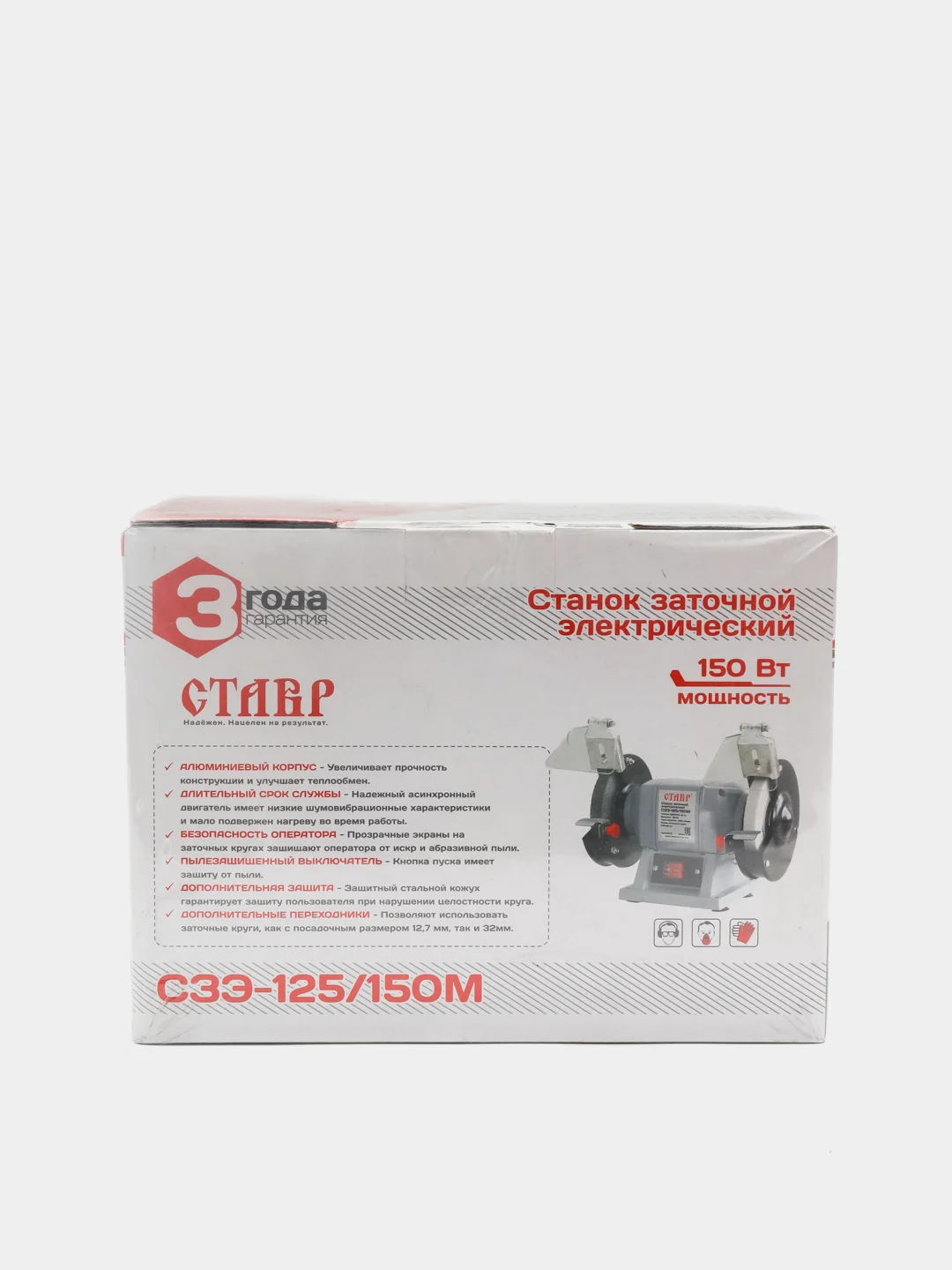 Станок заточной электрический Ставр СЗЭ-125/150М, 150 Вт