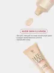Тональный крем для лица TF NUDE SKIN ILLUSION 40мл 5 видов