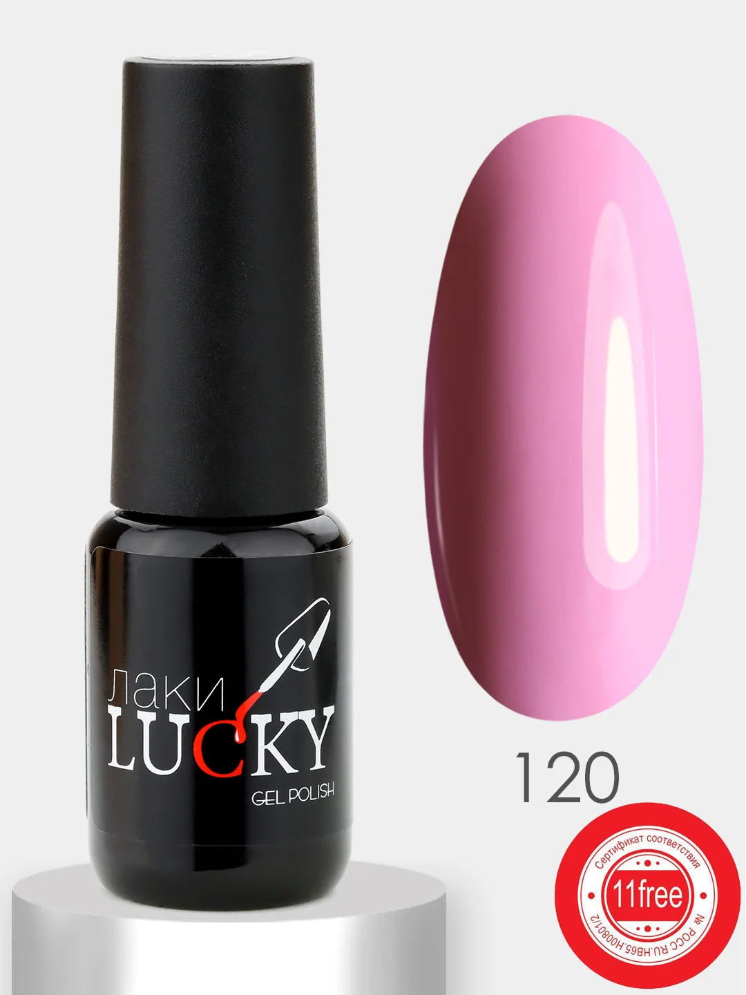 Гель лак, гель-лак для ногтей LuckyLak Fashion №120, 8g розовый натуральный френч нюд