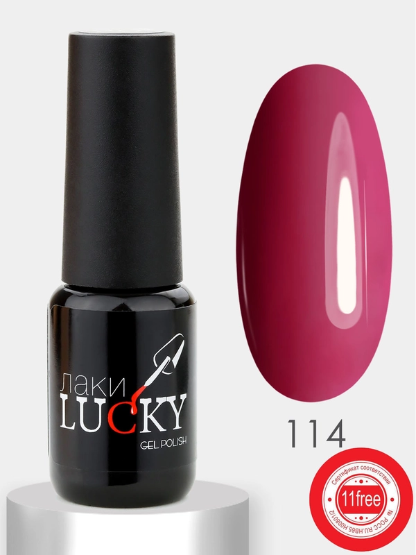 Гель лак для ногтей, гель-лак LuckyLak Fashion №114 8g ярко темно розовый для маникюра