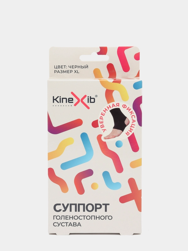 Суппорт-бандаж голеностопного сустава Kinexib,черный
