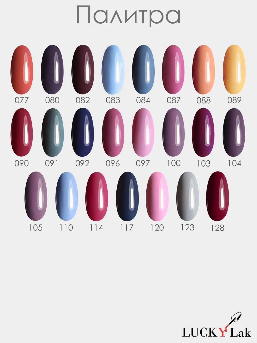 Гель лак для ногтей LuckyLak Fashion №097, 8g свело розовый френч для маникюра и педикюра
