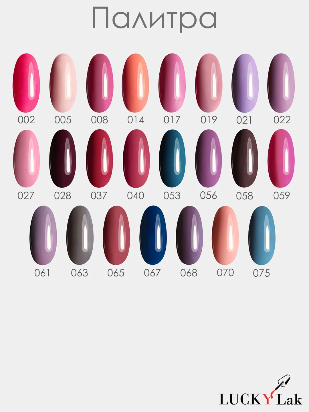 Гель лак для ногтей LuckyLak Fashion №097, 8g свело розовый френч для маникюра и педикюра