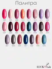 Гель лак для ногтей LuckyLak Fashion №097, 8g свело розовый френч для маникюра и педикюра
