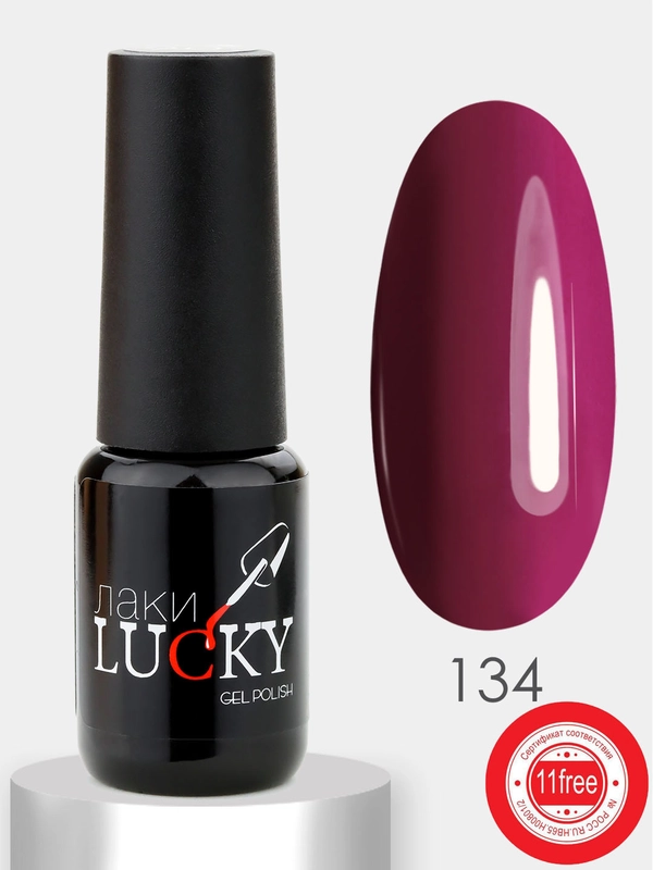 Гель лак для ногтей LuckyLak classic 8g №134, насыщенно розовый для маникюра и педикюра