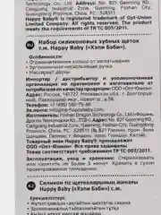 Набор силиконовых зубных щеток (aqua), Happy Baby