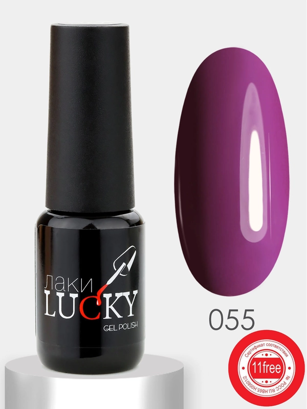 Гель лак для ногтей, гель-лак LuckyLak classic №055, 8g, сиреневый для маникюра и педикюра