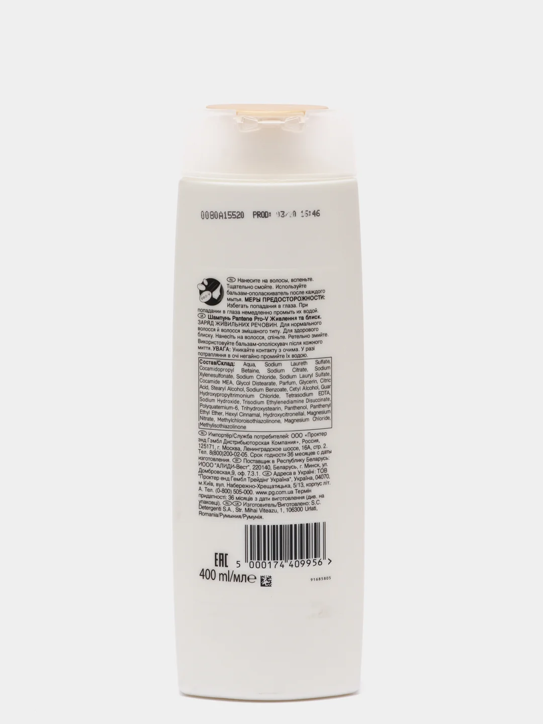 Шампунь Pantene "Питание и блеск", 400 мл