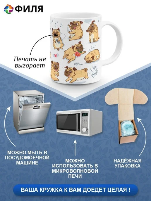 Кружка керамическая Веселые мопсы