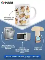 Кружка керамическая Веселые мопсы