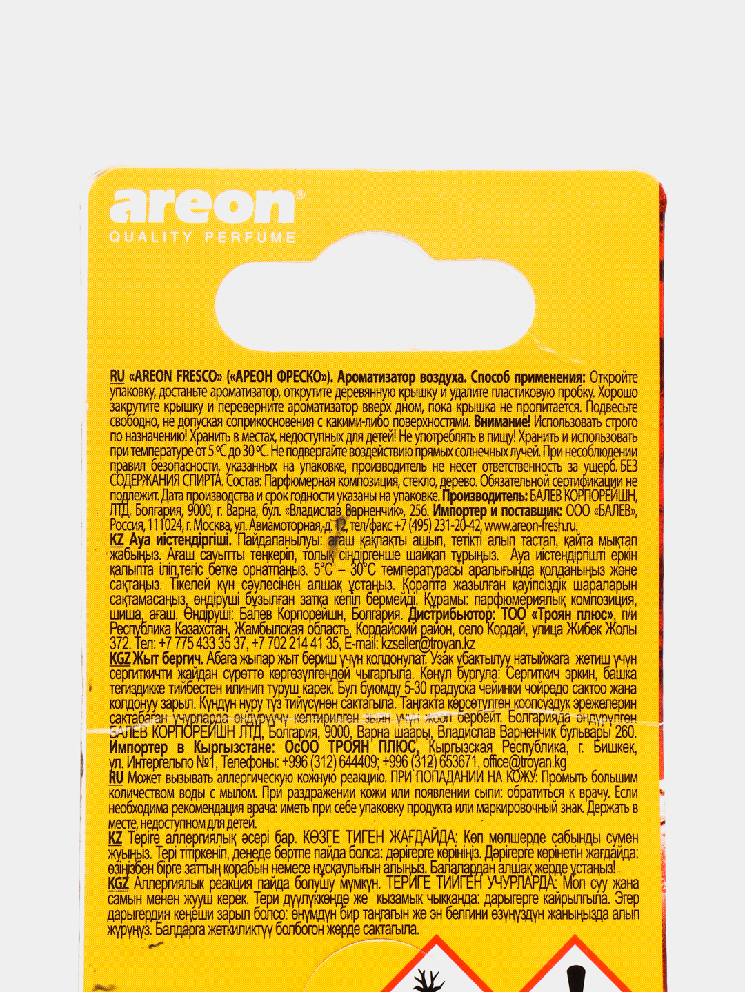 Ароматизатор воздуха подвесной для автомобиля AREON FRESCO купить по цене  218 ₽ в интернет-магазине KazanExpress