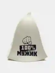 Шапка для бани и сауны "100% мужик" из войлока и шерсти натуральная